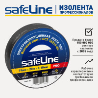 Изолента Safeline ПВХ 19мм х 20м черная 9366