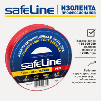 Изолента Safeline 19/25 красный 12125