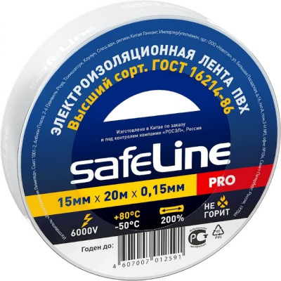 Safeline Изолента 15/20 белый 9363