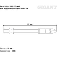 Gigant Биты для шуруповерта 10 шт. PH2 GBS 11030