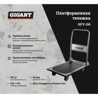 Gigant Платформенная тележка HPY-150