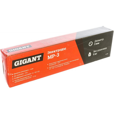 Gigant электроды МР-3 3мм 5кг G-11048