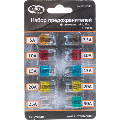 Флажковые предохранители AUTOVIRAZH MINI AV-010541