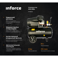 Inforce Компрессор CXV-50L 04-06-22