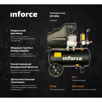 Inforce Компрессор CX-50L 04-06-21