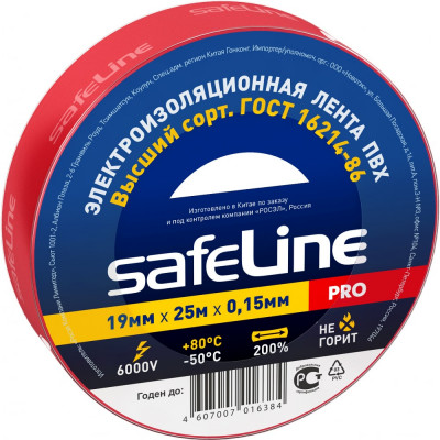 Safeline изолента 19/25 красный 12125