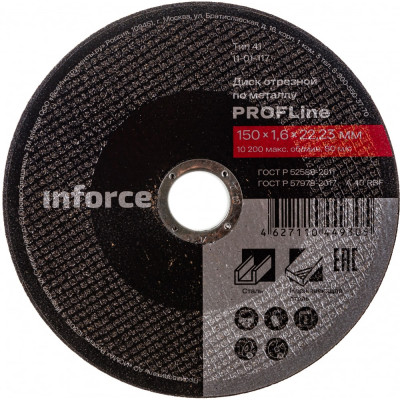 Inforce диск отрезной по металлу 150x22x1,6 мм 11-01-117