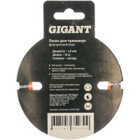 Леска для триммеров Gigant Звезда G12-0402