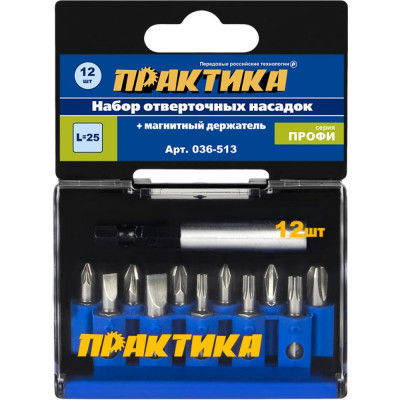 Практика набор бит 12 шт ph 3шт,pz 3шт+sl2шт+torx3шт+магндерж 036-513