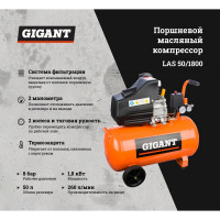 Gigant Компрессор поршневой масляный 50л. LAS 50/1800