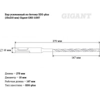 Gigant Усиленный бур SDS-plus 10x210 GRD 11007