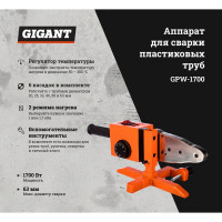 Gigant Аппарат для сварки пластиковых труб GPW-1700