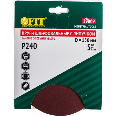 FIT IT Круги шлифовальные, липучка , алюминий-оксидные, 150 мм, 5 шт Р 240 39809