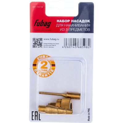 FUBAG Набор насадок для накачивания, 3 предмета_блистер 110119