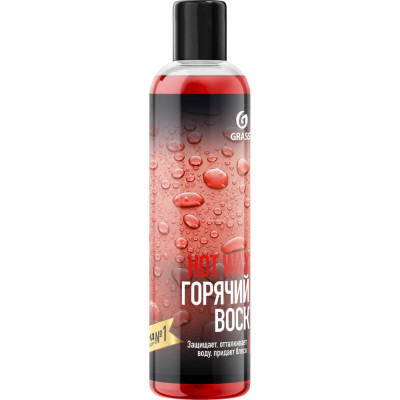 Grass Воск горячий Hot wax 700001