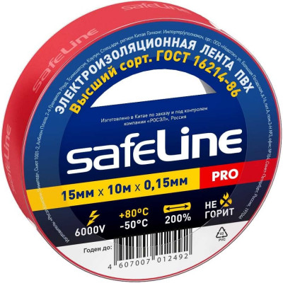 Safeline изолента 15/10 красный 9357