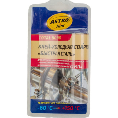 Astrohim Холодная сварка для стали 55 г, блистер 46063 AC-9303 AC9303