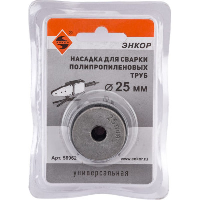 Энкор Насадка д/сварки труб PPR ф25мм блистер 56962