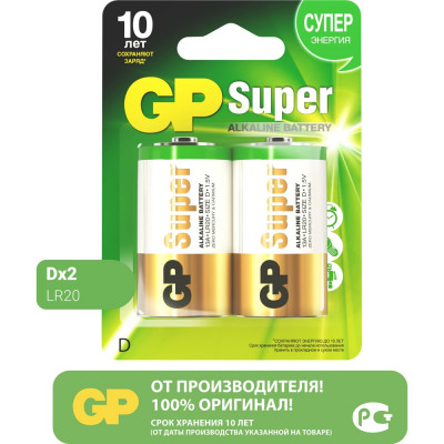 GP Батарейки D / LR20 алкалиновые щелочные Super Alkaline, набор 2 шт (13AA21-BC2) 15783870