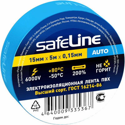 Safeline Изолента Auto МИНИ ролик 15/5 синий 22897