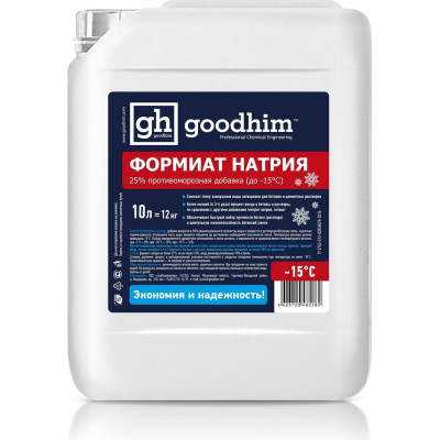 Goodhim Формиат натрия Противоморозная добавка жидкий 25% до -15°C 10л 63