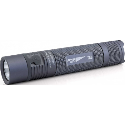 Фонарь ЯРКИЙ ЛУЧ T65 ESCORT CREE XM-L2 650лм, 3 реж., встр. ЗУ micro-USB, IPX6, акк. 18650 2600mAh 4606400105565