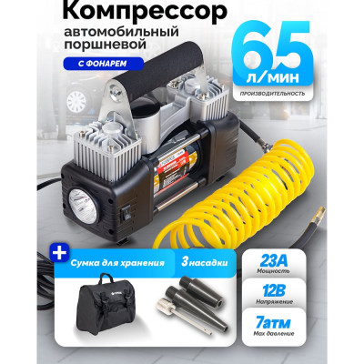 Forsage Компрессор поршневой автомобильный 12V F-2014243(30177)