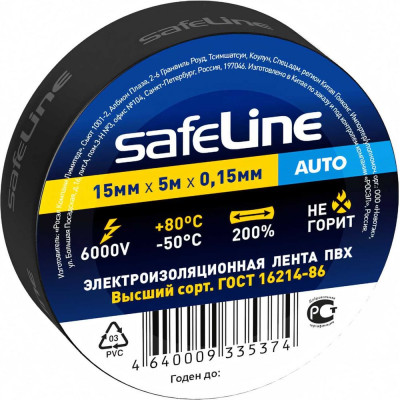 Safeline Изолента Auto МИНИ ролик 15/5 черный 22898