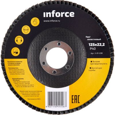 Inforce Круг лепестковый 125x22,2 P40 11-01-038