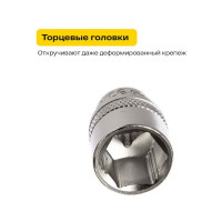 Inforce Набор инструментов 77 предметов 1/2