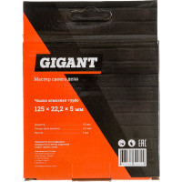 Gigant чашка алмазная турбо 125*22,2*5мм G-1010