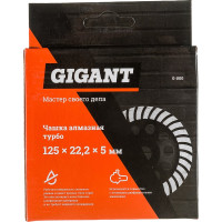Gigant чашка алмазная турбо 125*22,2*5мм G-1010