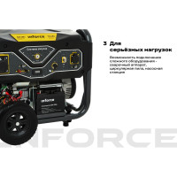 Inforce Генератор бензиновый GL 8000 04-03-16