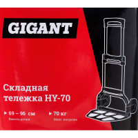 Gigant Складная тележка HY-70