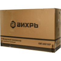 Вихрь Компрессор КМП-400/100P 74/3/7