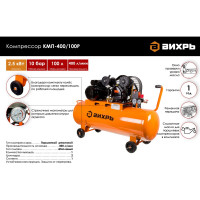 Вихрь Компрессор КМП-400/100P 74/3/7