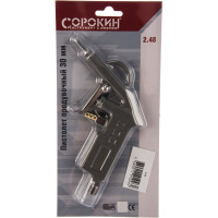 Пневматический продувочный пистолет Сорокин 2.48