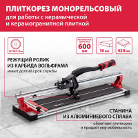Рельсовый плиткорез 600 мм MTX PROFESSIONAL 87688
