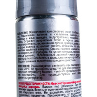 Смазка универсальная литиевая (аэрозоль; 335 мл) FILL INN 71026