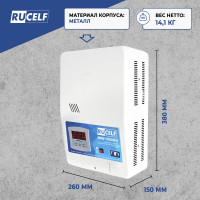 Навесной стабилизатор напряжения RUCELF SRW-10000VA-D 00001307