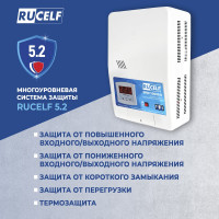 Навесной стабилизатор напряжения RUCELF SRW-10000VA-D 00001307
