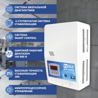 Навесной стабилизатор напряжения RUCELF SRW-10000VA-D 00001307