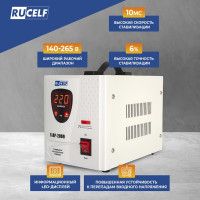 Стабилизатор напряжения RUCELF СтАР-2000VA 00001215