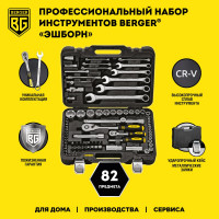 Набор инструментов 82 предмета Berger BG BG082-1214