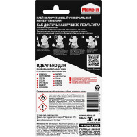 Клей Кристалл 30 мл на блистере Момент 422974