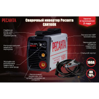 Инверторный сварочный аппарат Ресанта САИ160К 65/35