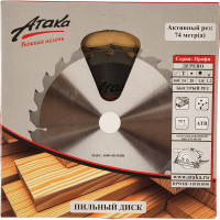 Диск пильный (160 мм; 24T; 20 мм) по дереву профи АТАКА 8078480