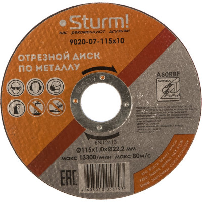 Диск отрезной по металлу (115х1х22,2 мм) Sturm 9020-07-115x10