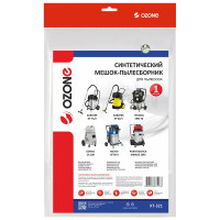 Мешок-пылесборник turbo синтетический 1 шт. (до 105 л) OZONE XT-321