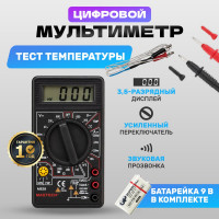 Цифровой мультиметр Mastech M838 00-00000238